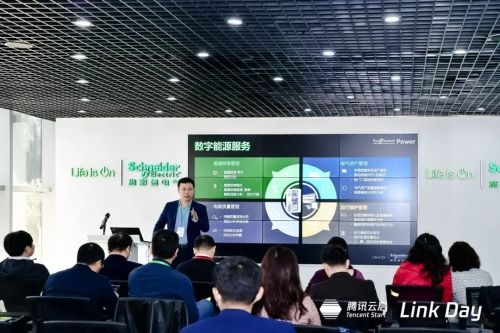 走進(jìn)智能制造,探討工業(yè)數(shù)字化升級(jí) link day第四期